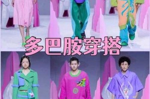 热热琪琪色的魅力解析：如何将这种独特色彩融入你的日常穿搭与家居设计？
