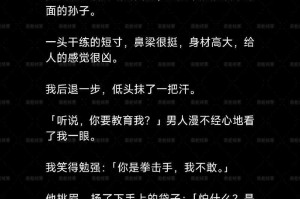 《甜到心坎公主与恶龙的浪漫童话：颠覆传统的甜蜜邂逅》
