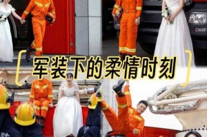 消防员竹马小说全文无删减版