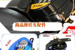 125摩托车蜗牛喇叭安装教程