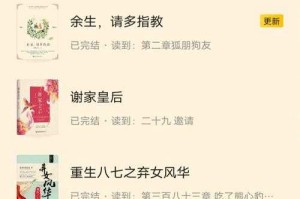 七猫小说官网免费阅读完整版-海量正版小说免费看