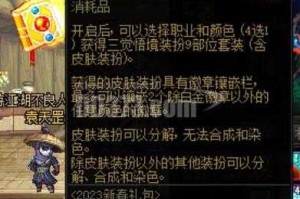 DNF回归装备自选礼盒领取指南：2025最新回归玩家装备选择推荐