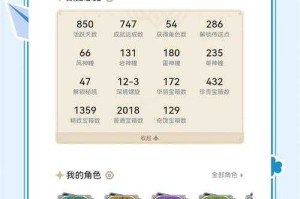 原神声望任务代价详解：时间投入与奖励性价比分析