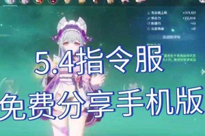 原神官服和B服能一起玩吗？跨服联机问题解答