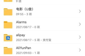 如何轻松调整手机迅雷下载内容的顺序？