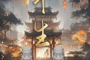 百变大侦探烟雨任平生凶手是谁