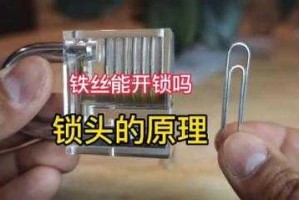 万能钥匙和普通钥匙的区别与选购指南
