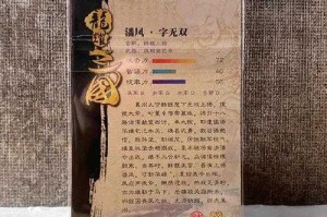 三国全面战争潘凤武将代码大全：最强武将指令合集