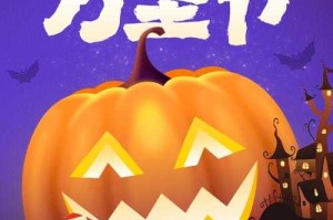 万圣节吸引人的句子：30句创意文案让你的派对嗨翻天
