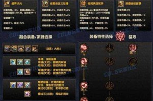 2025年DNF职业装备打造指南