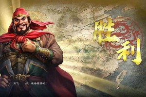 三国志系列单机游戏大全 - 历代经典作品完整收录