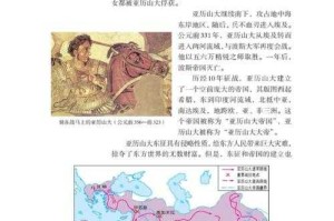 亚历山大帝国若东征中国：古代军事力量对决的胜负解析