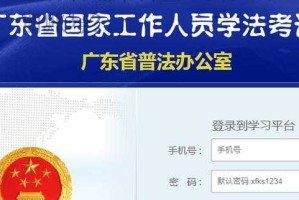 国家工作人员学法考试平台登录入口官网网址-2025最新官方入口