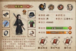 烟雨江湖角色怎么获得