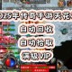2025《传奇霸业》暗殿活动实战技巧全解析