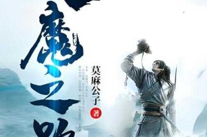 《人魔之路》顶点小说_最新连载_免费在线阅读