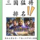 三国十虎将排名：吕布赵云谁更强？史上最权威战力榜出炉