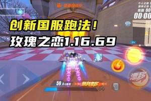玩家如何征服玫瑰之恋地图？解锁十字形跑法全新进阶技巧！