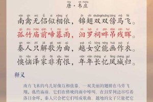 鹧鸪的正确读音及发音技巧