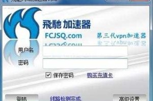 全球免费网络加速器推荐 - 高速稳定VPN精选