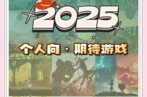 2025亚服游戏推荐：热门网游排行榜与最新资讯