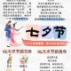 七夕节的真正寓意和意义：传统浪漫与现代传承