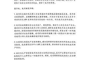 公司声明公告：最新官方声明及公告内容汇总