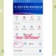 公共服务平台积分管理电话查询及使用指南