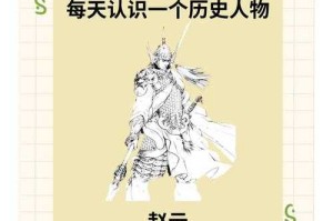 三国全明星赵云技能加点攻略：最强武将培养方案