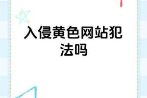 黄色软件3.0是否值得下载使用？