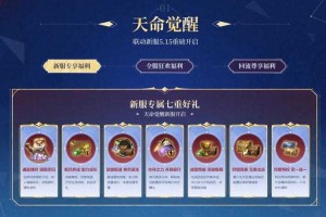 乱斗西游2月4日重磅更新：创新玩法+登录即领豪礼