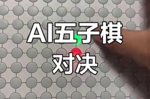 五子棋终结者网页  在线对战AI挑战赛