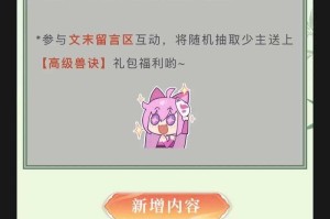 更新公告丨《桃花源记手游》8月18日更新优化
