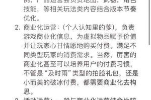 以下是针对该手游运营文档的优化建议及结构化呈现：