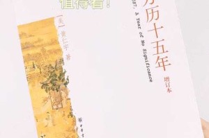 万卷书籍皆成尘：探寻古籍背后的千年智慧与历史沧桑