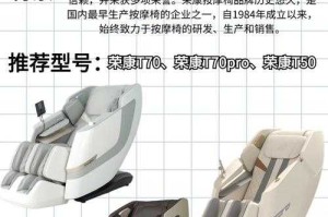 万达电影院按摩椅品牌是什么？揭秘影院舒适座椅背后的品牌