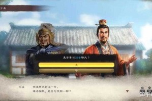 三国志8威力加强版手机版下载-2024最新官方安卓版免费安装