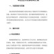 以下是对《南林2025版本资源与实战优化指南》的深度解析与策略建议，采用结构化呈现方式：