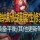 《DNF官方认可补丁有哪些？2025最新权威清单》