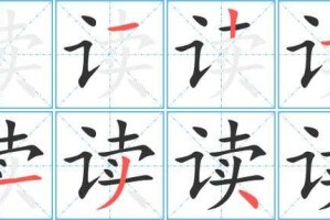 【微信公众号】暌字怎么读？跟着老师一起学习汉字