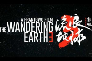 如何在线免费观看《流浪地球》？安全可靠的影视平台推荐？