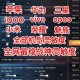 全网公认最稳灵敏度设置推荐 - 参数一键套用