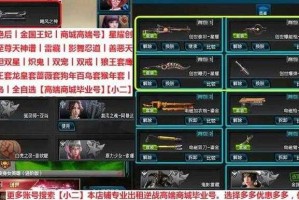逆战快速刷经验BUG最新方法