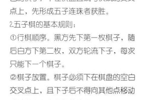 五子棋26种必胜开局秘籍：高手必学的必胜技巧大全