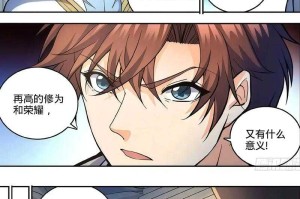全职法师漫画下拉式117话免费阅读 - 全系全能法师莫凡最新章节
