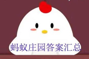 蚂蚁庄园今日答案 小鸡宝宝考考你最新攻略