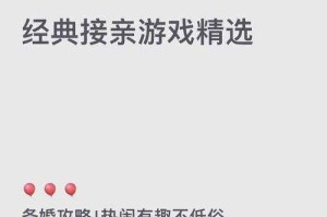 标题：什么游戏可以结婚？2023热门支持结婚系统的游戏推荐TOP10