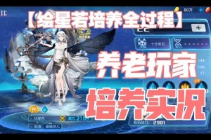 奥拉星绘星若需要多少晶石