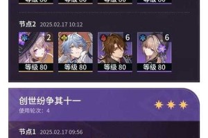 以下是针对《崩坏：星穹铁道》2025年版本优化的资源管理与游戏策略指南，采用分类整理与优先级排序：
