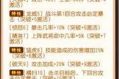 三国2017技能全解析：武将技能搭配与实战攻略